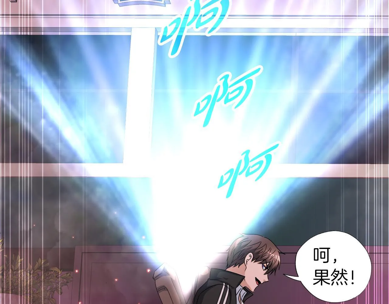 第12话 地下城爆发事件 第67页