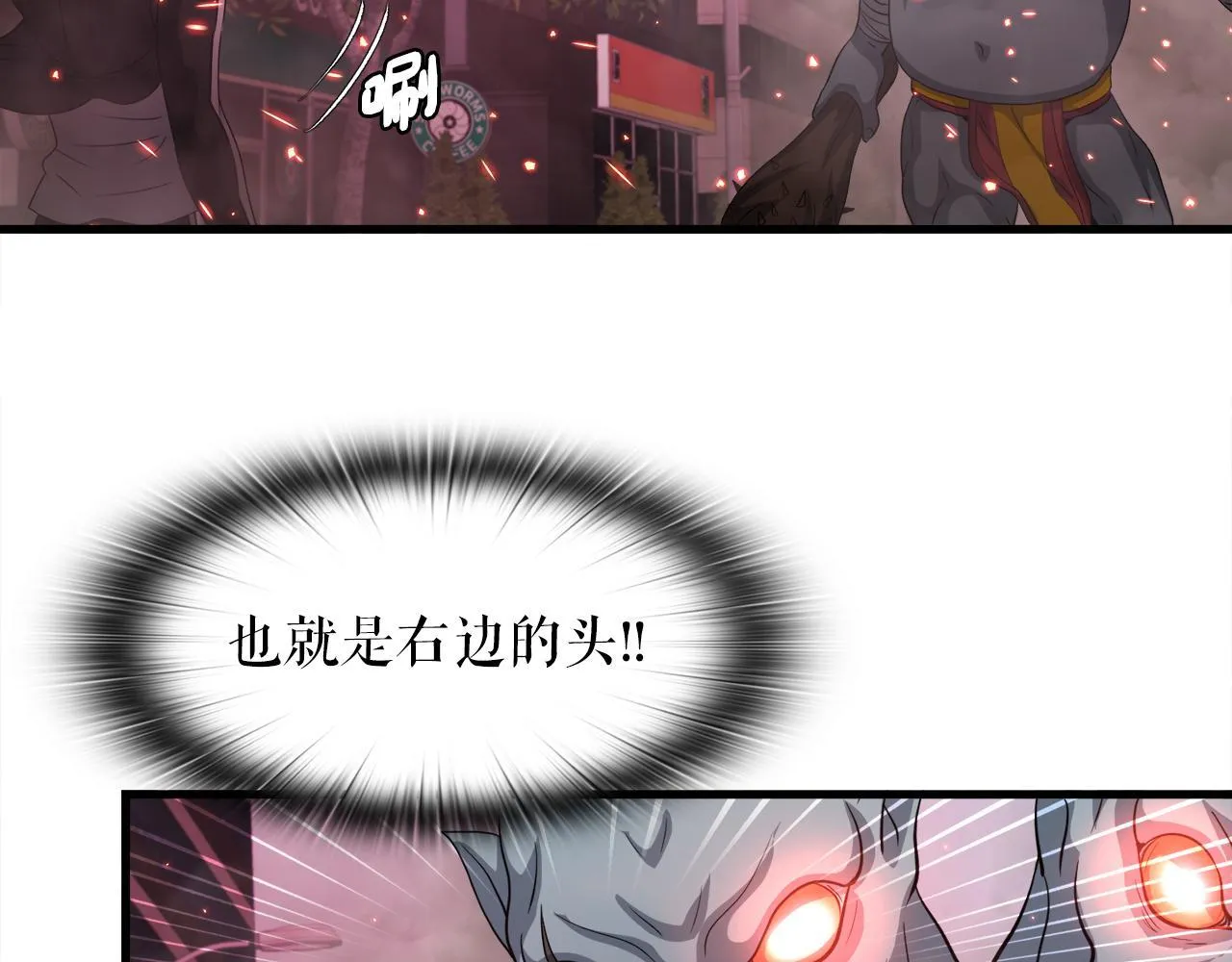 第12话 地下城爆发事件 第73页
