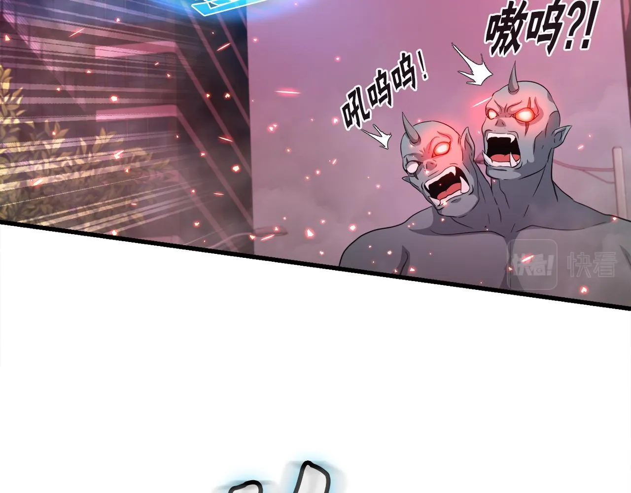 第12话 地下城爆发事件 第80页