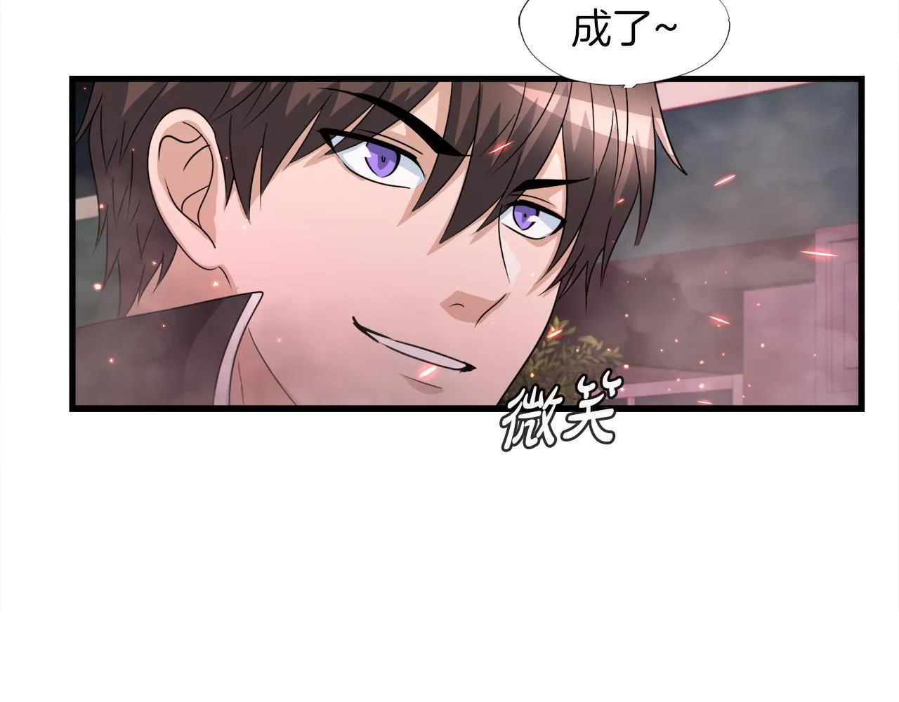 第12话 地下城爆发事件 第85页