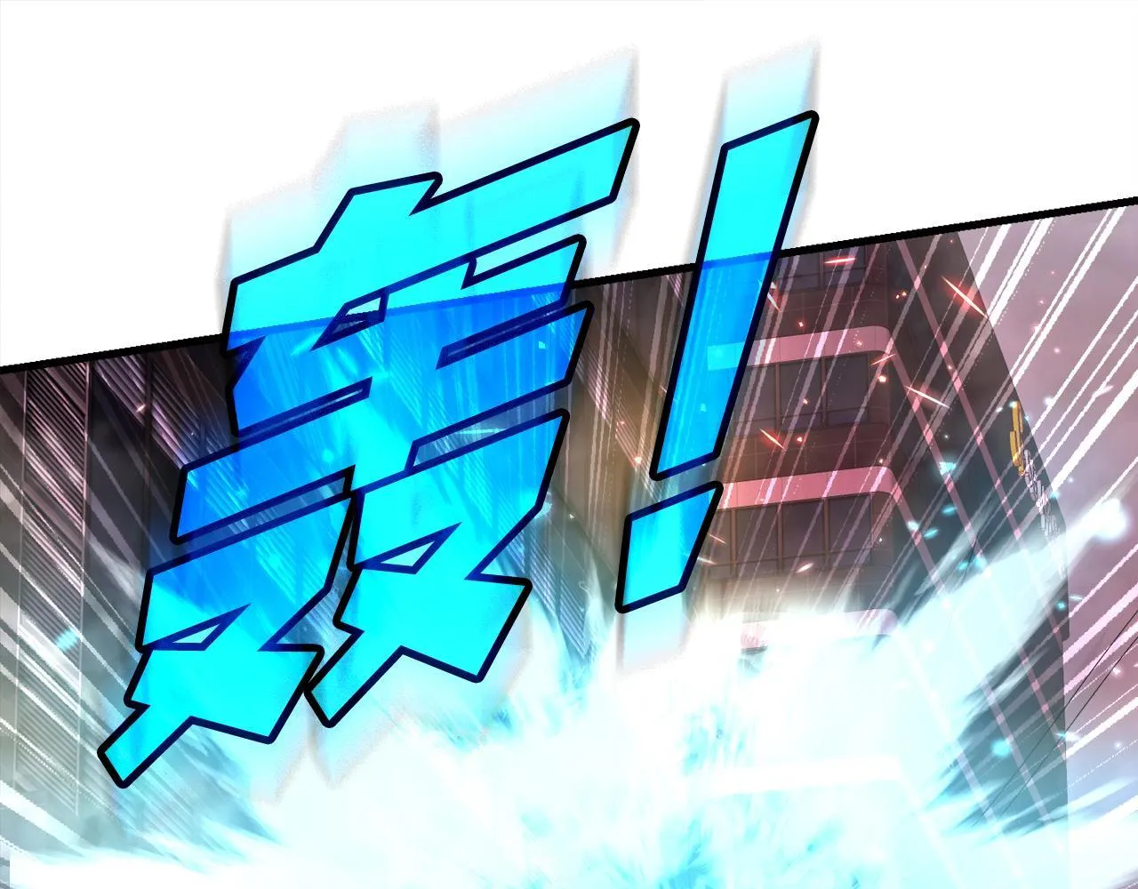 第12话 地下城爆发事件 第87页