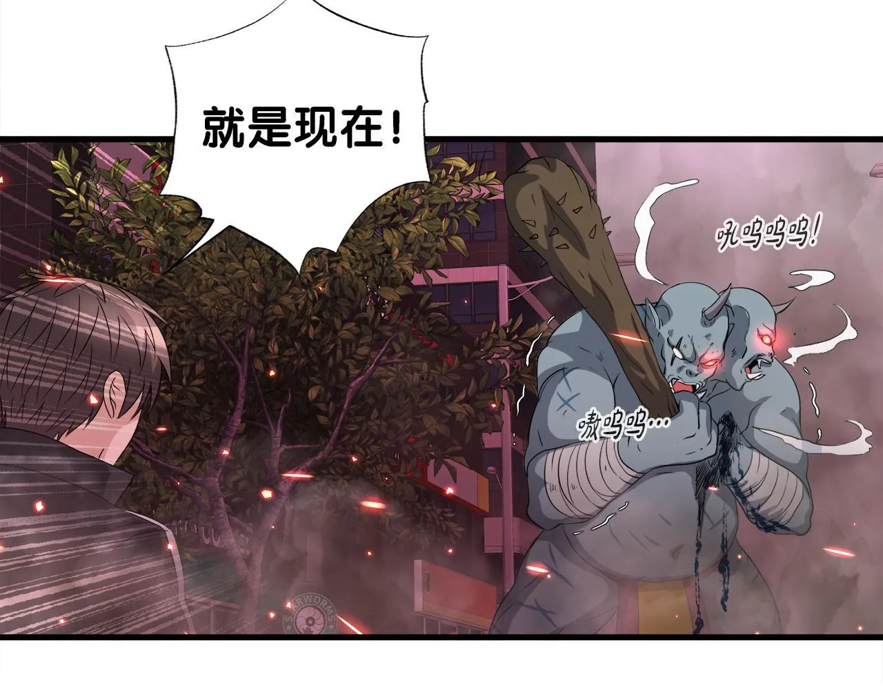 第12话 地下城爆发事件 第90页