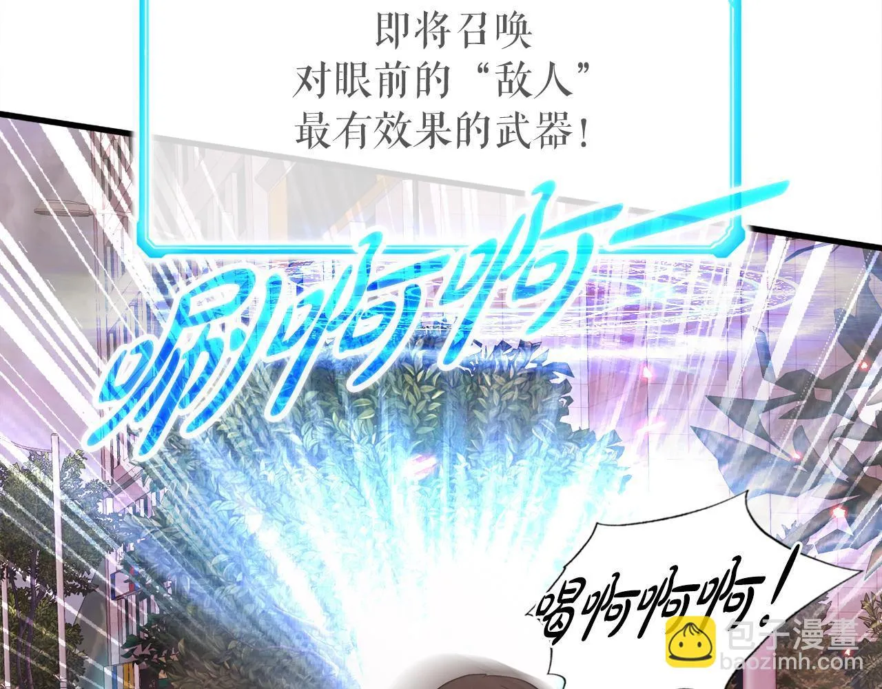 第12话 地下城爆发事件 第92页