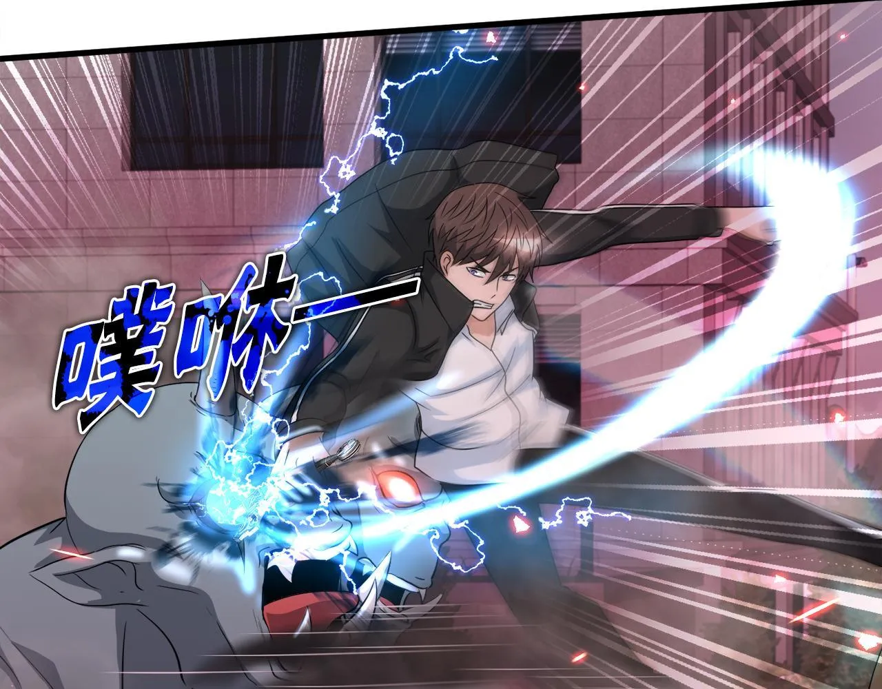 第12话 地下城爆发事件 第105页