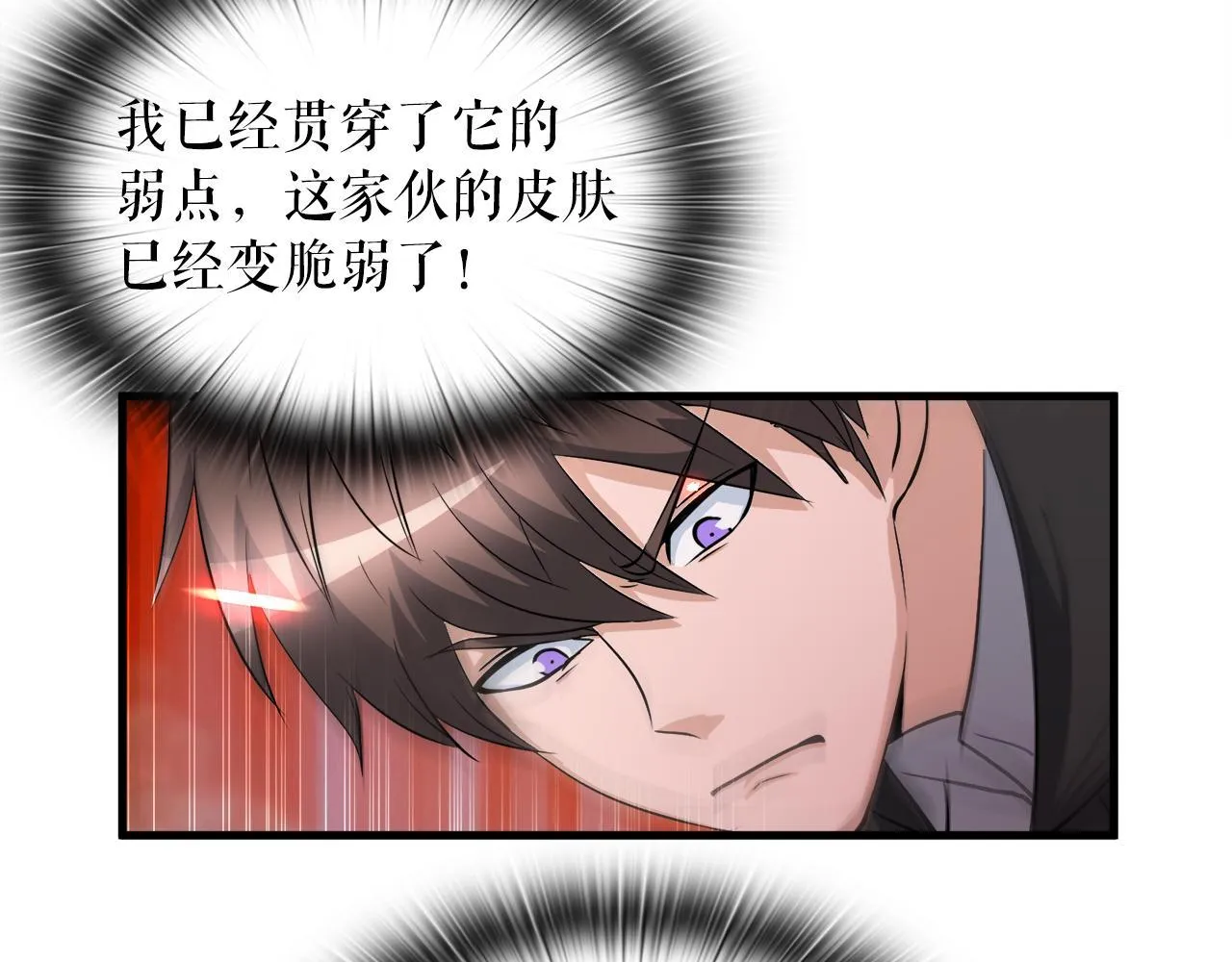 第12话 地下城爆发事件 第109页