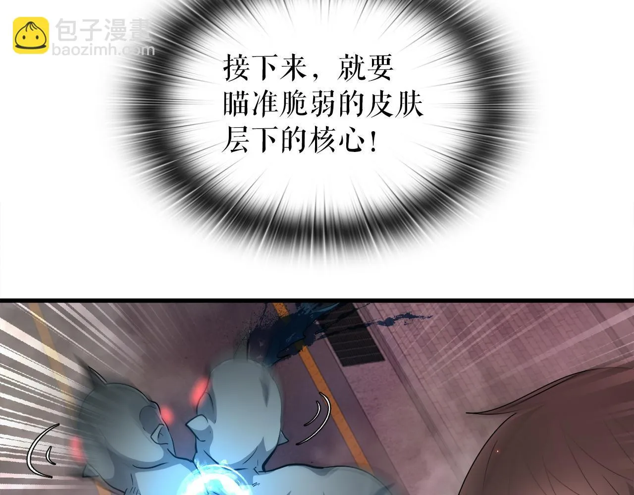 第12话 地下城爆发事件 第110页