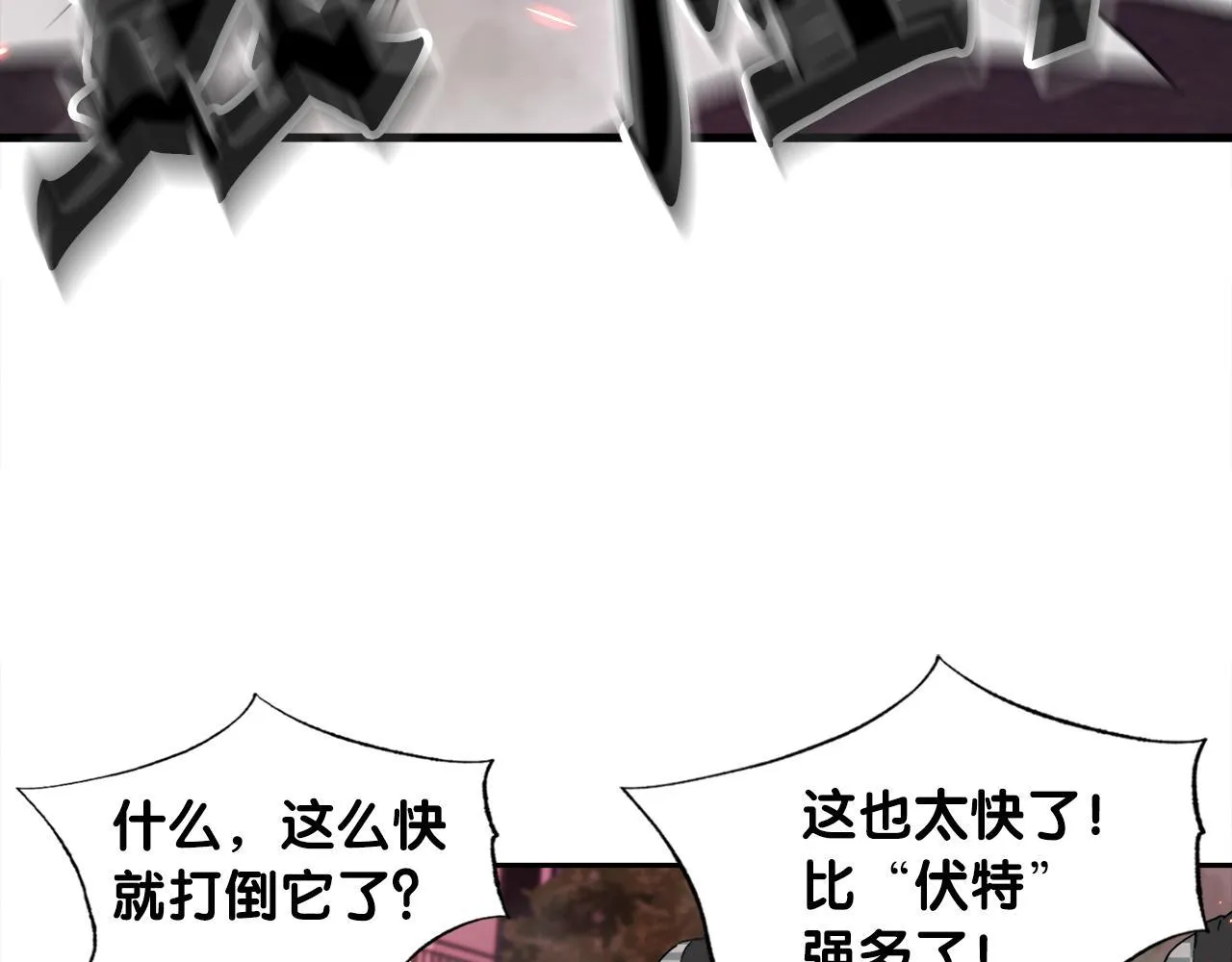 第12话 地下城爆发事件 第122页