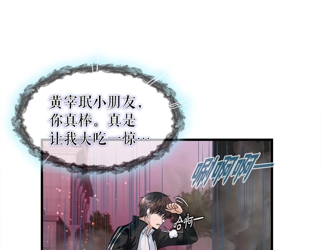 第12话 地下城爆发事件 第125页