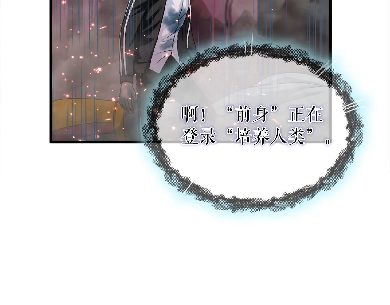 第12话 地下城爆发事件 第126页