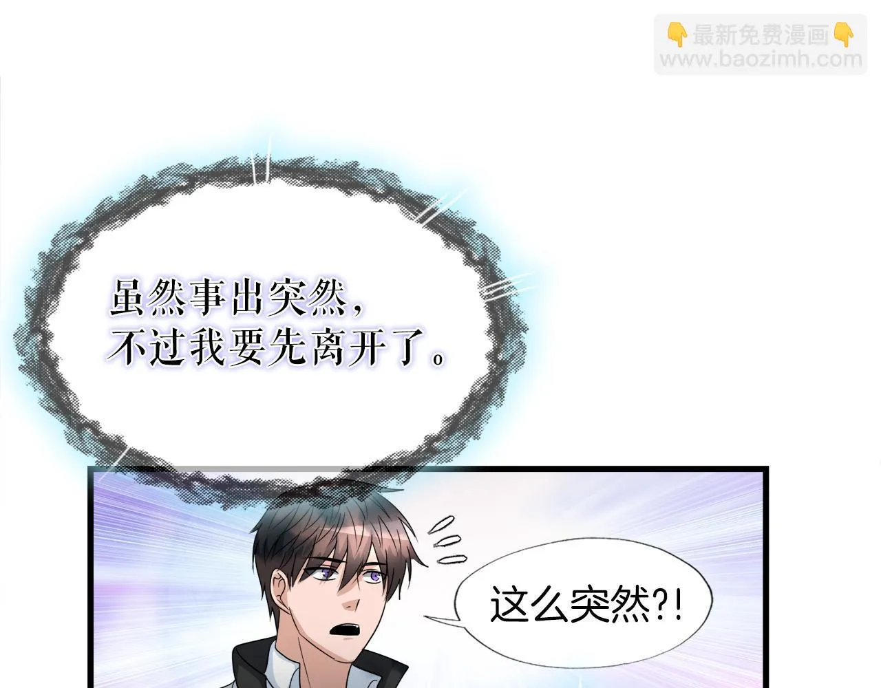第12话 地下城爆发事件 第127页