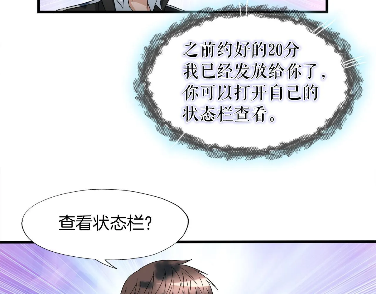 第12话 地下城爆发事件 第128页