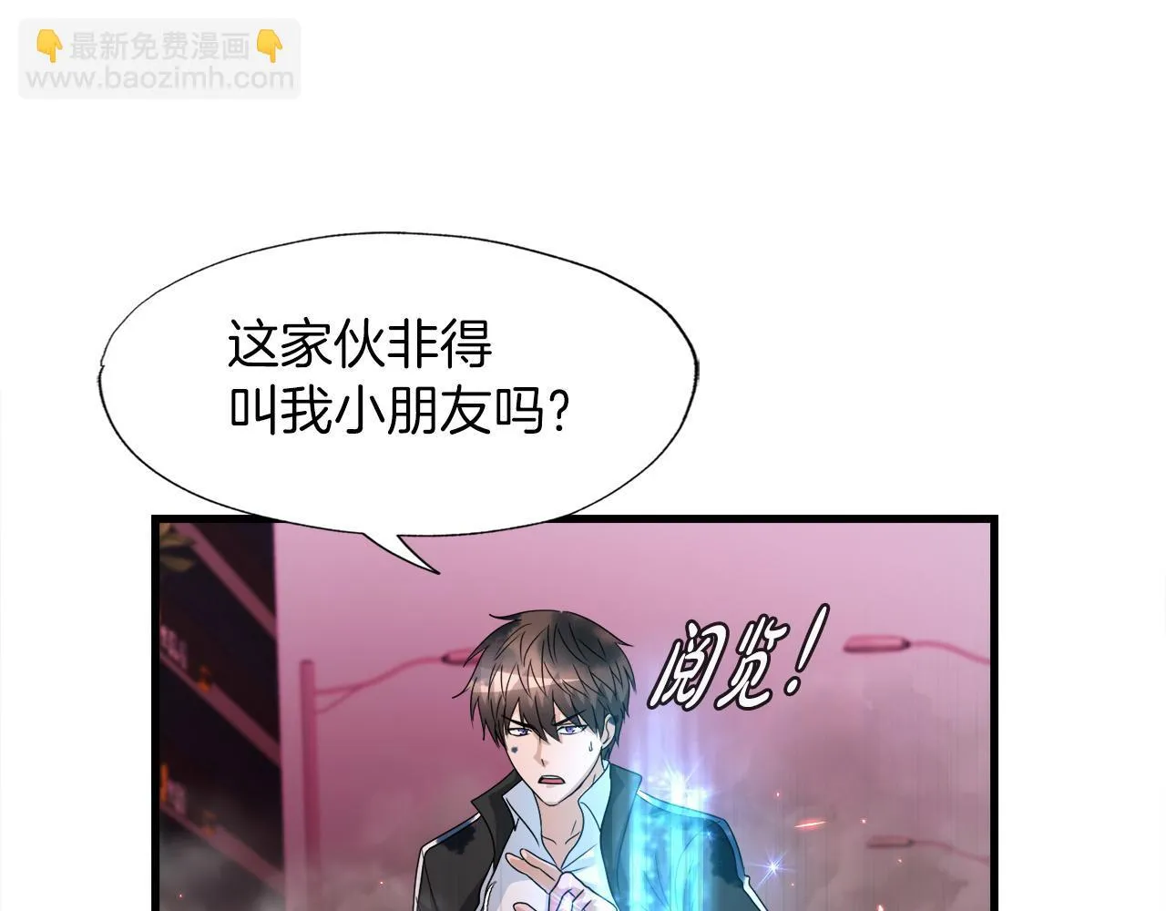 第12话 地下城爆发事件 第131页