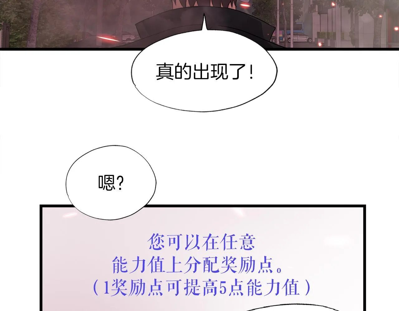 第12话 地下城爆发事件 第135页