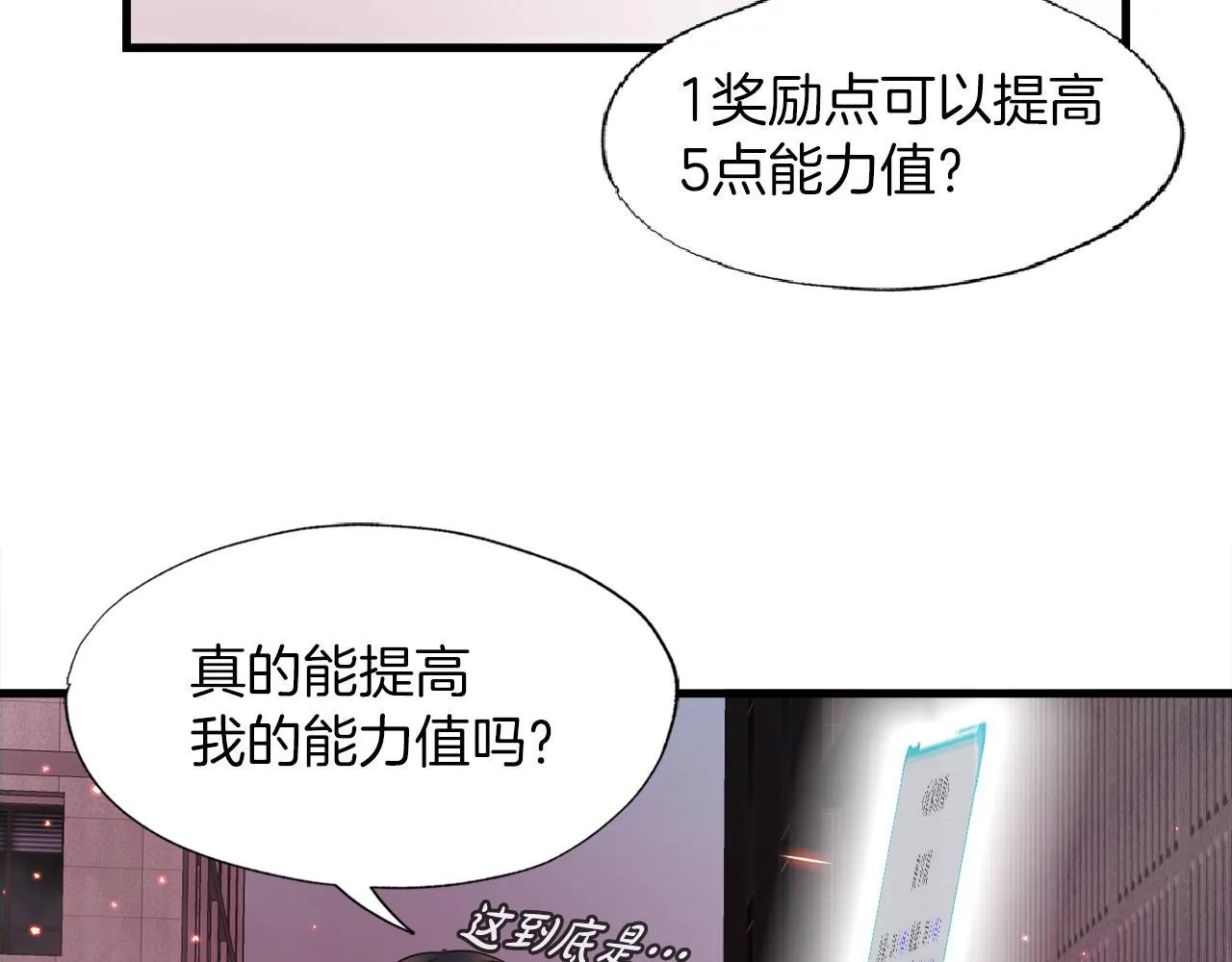 第12话 地下城爆发事件 第136页