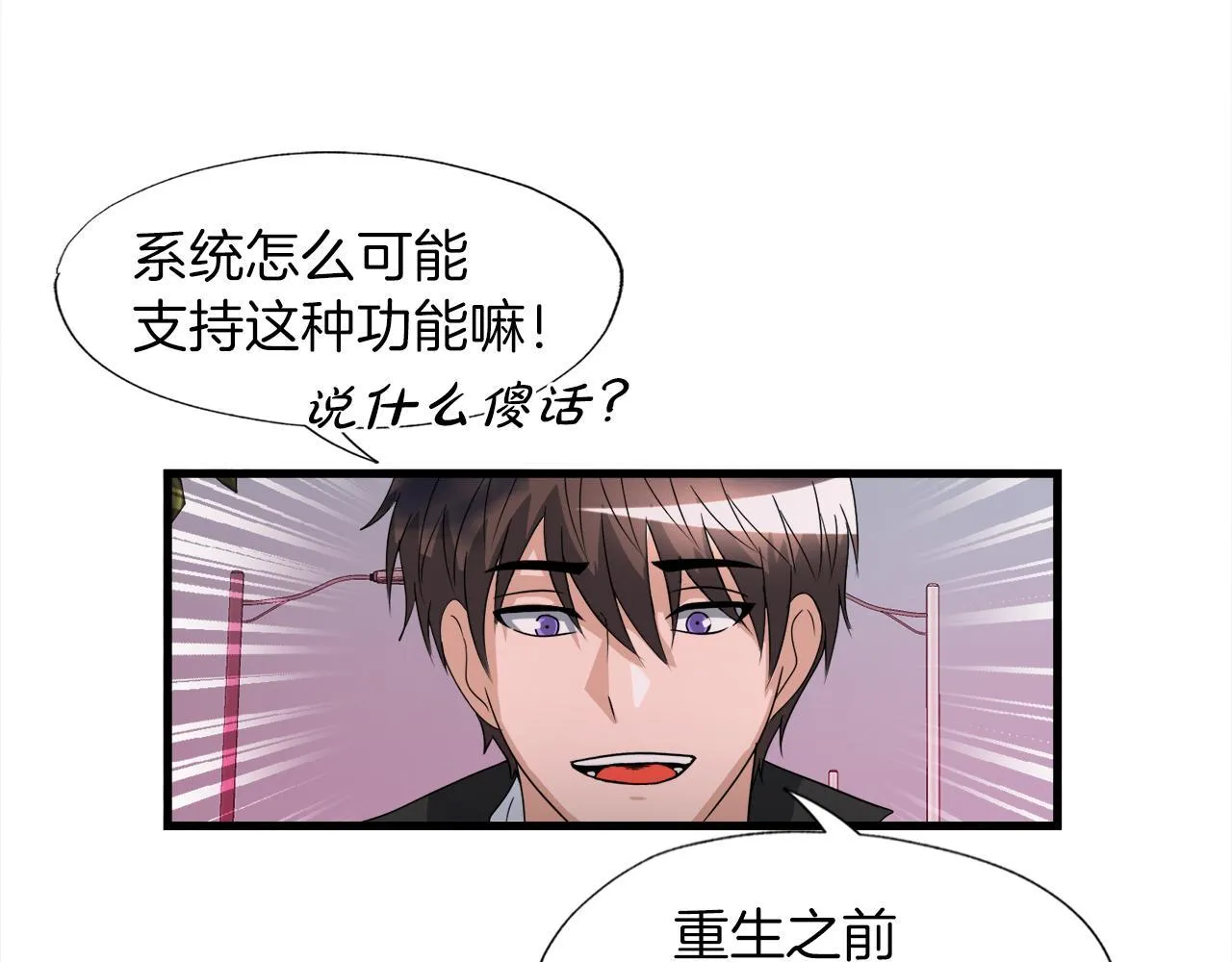 第12话 地下城爆发事件 第138页