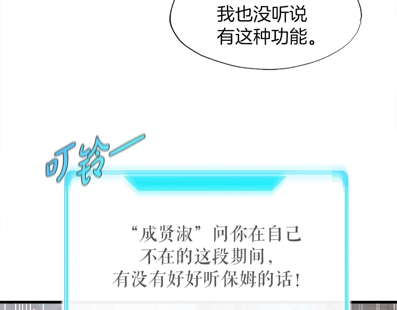 第12话 地下城爆发事件 第139页