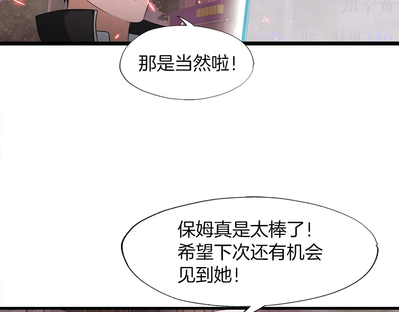 第12话 地下城爆发事件 第141页