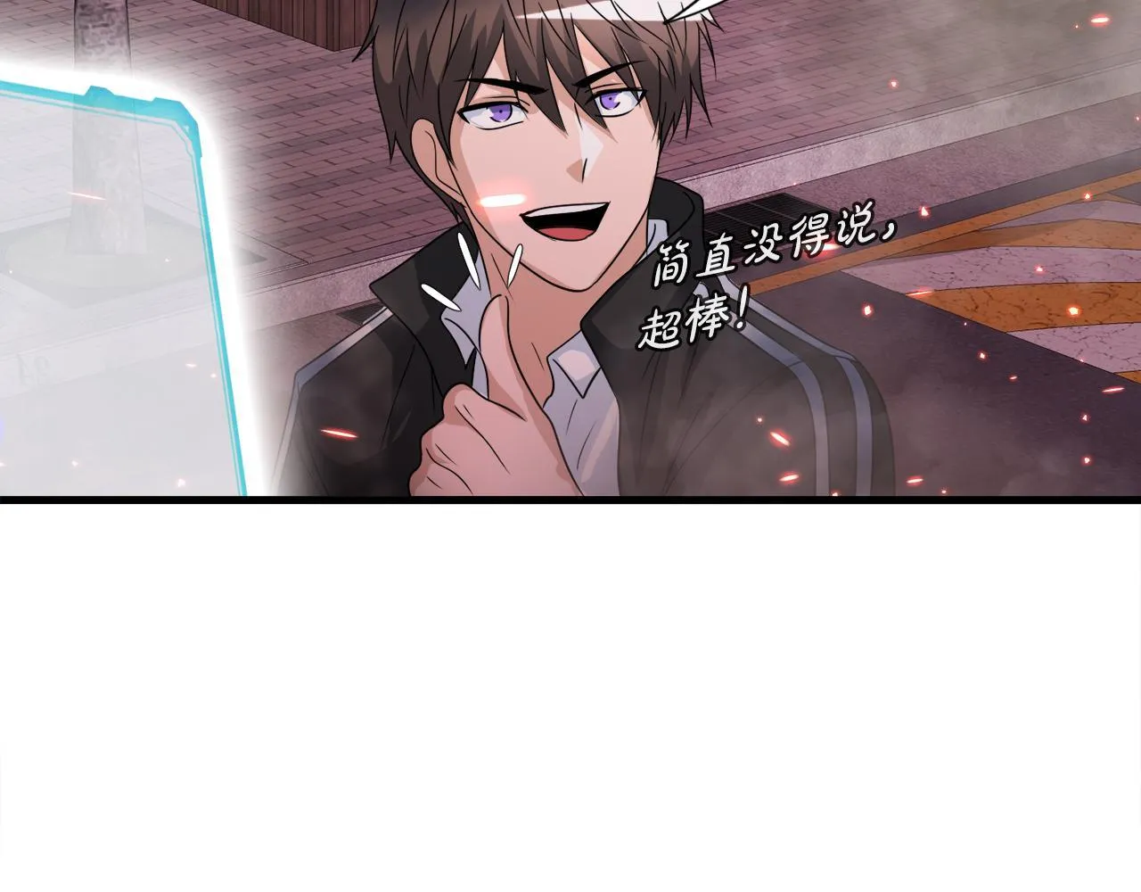 第12话 地下城爆发事件 第142页