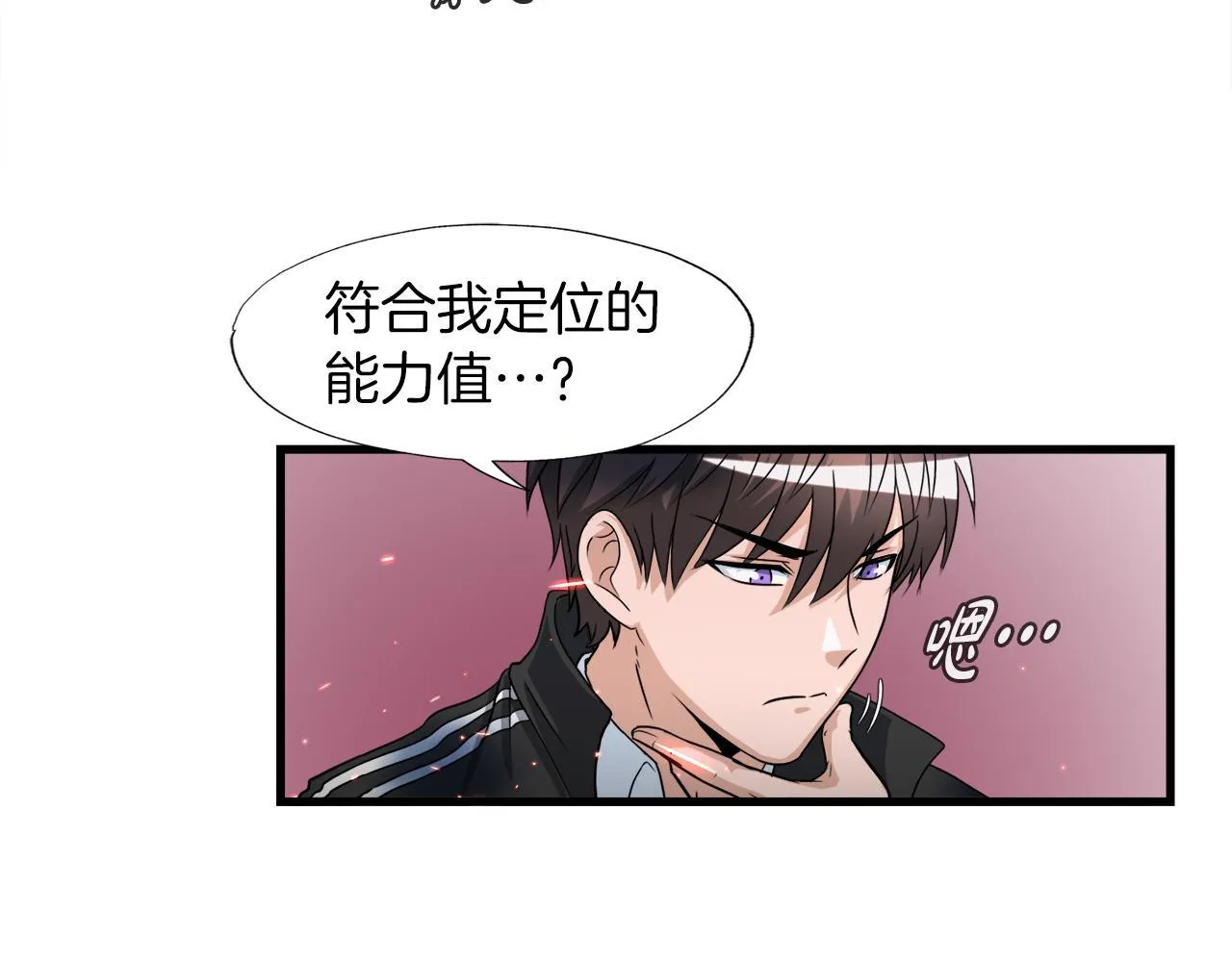 第12话 地下城爆发事件 第146页