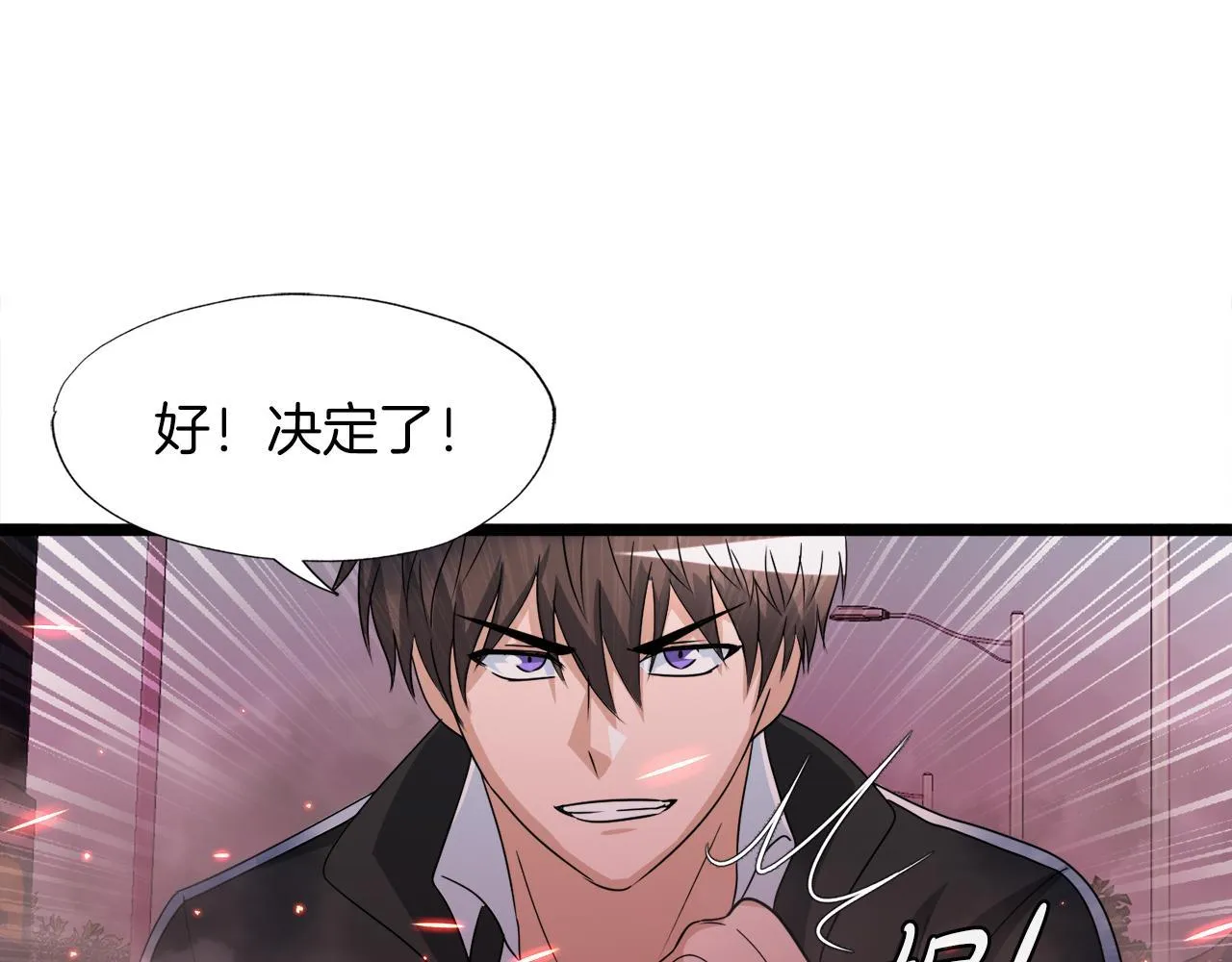 第12话 地下城爆发事件 第147页