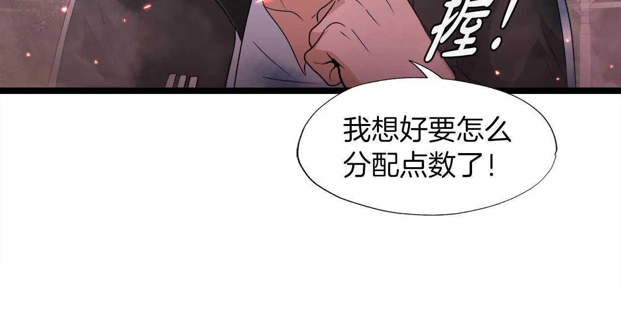 第12话 地下城爆发事件 第148页