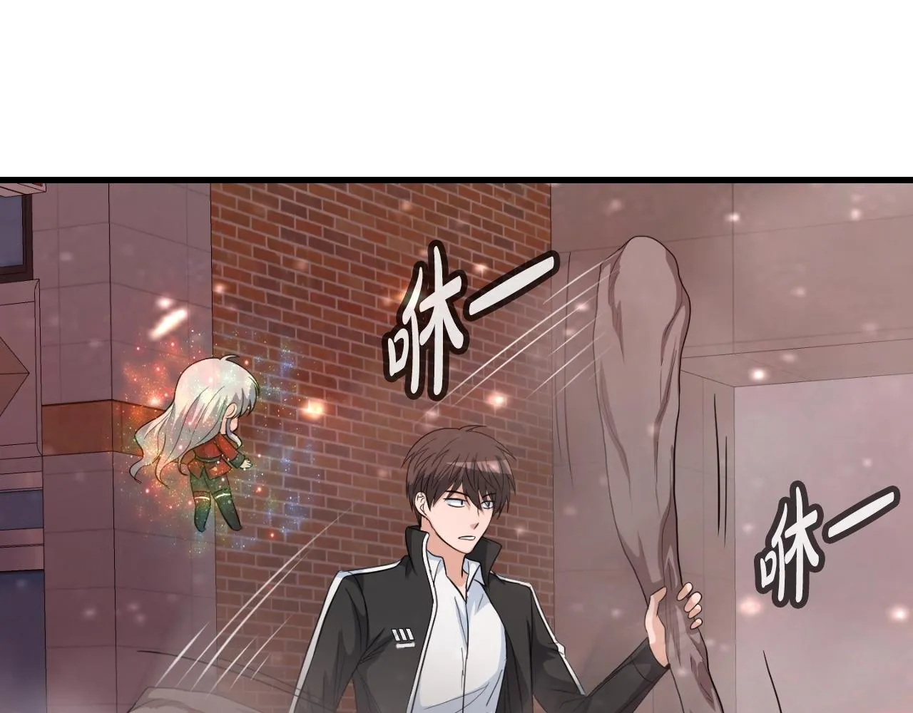 第2话 爱意维生素 第205页