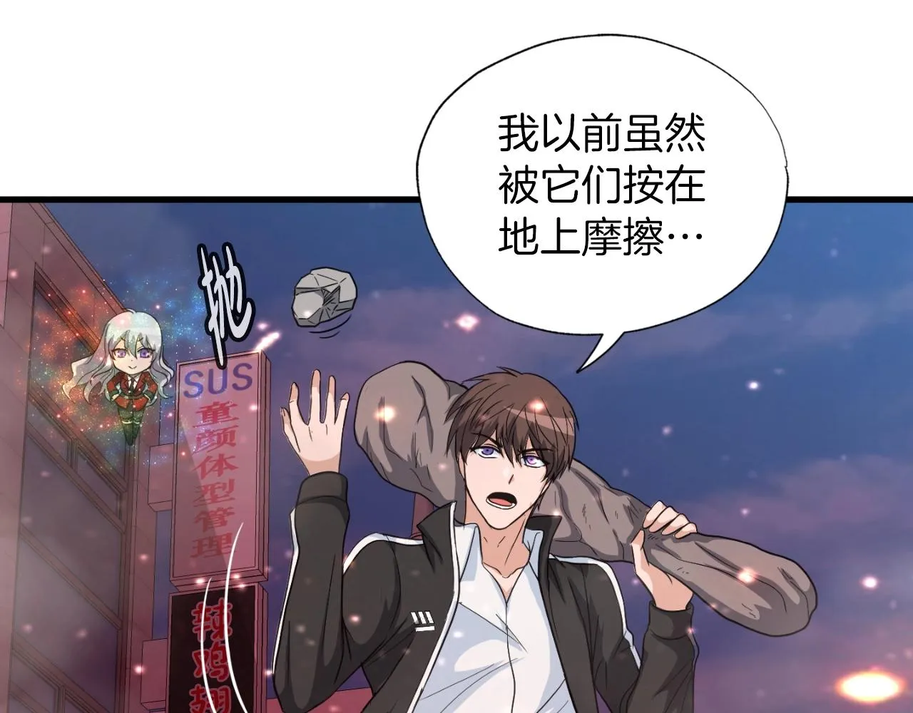 第2话 爱意维生素 第213页