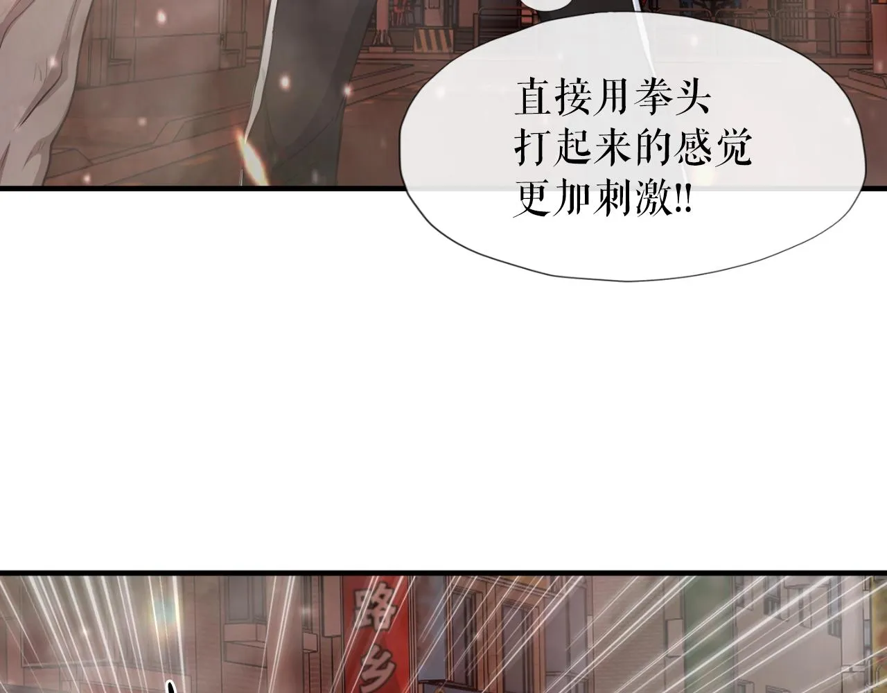 第2话 爱意维生素 第238页