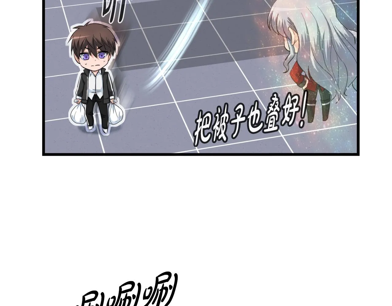 第2话 爱意维生素 第3页