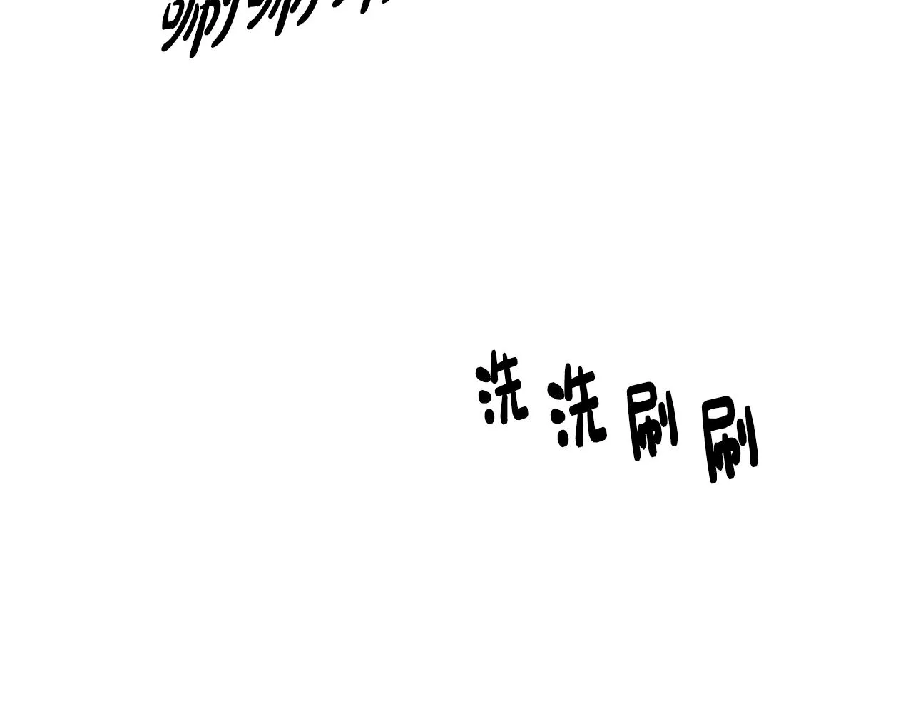 第2话 爱意维生素 第4页