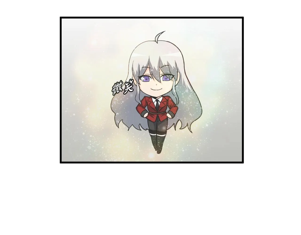 第2话 爱意维生素 第9页