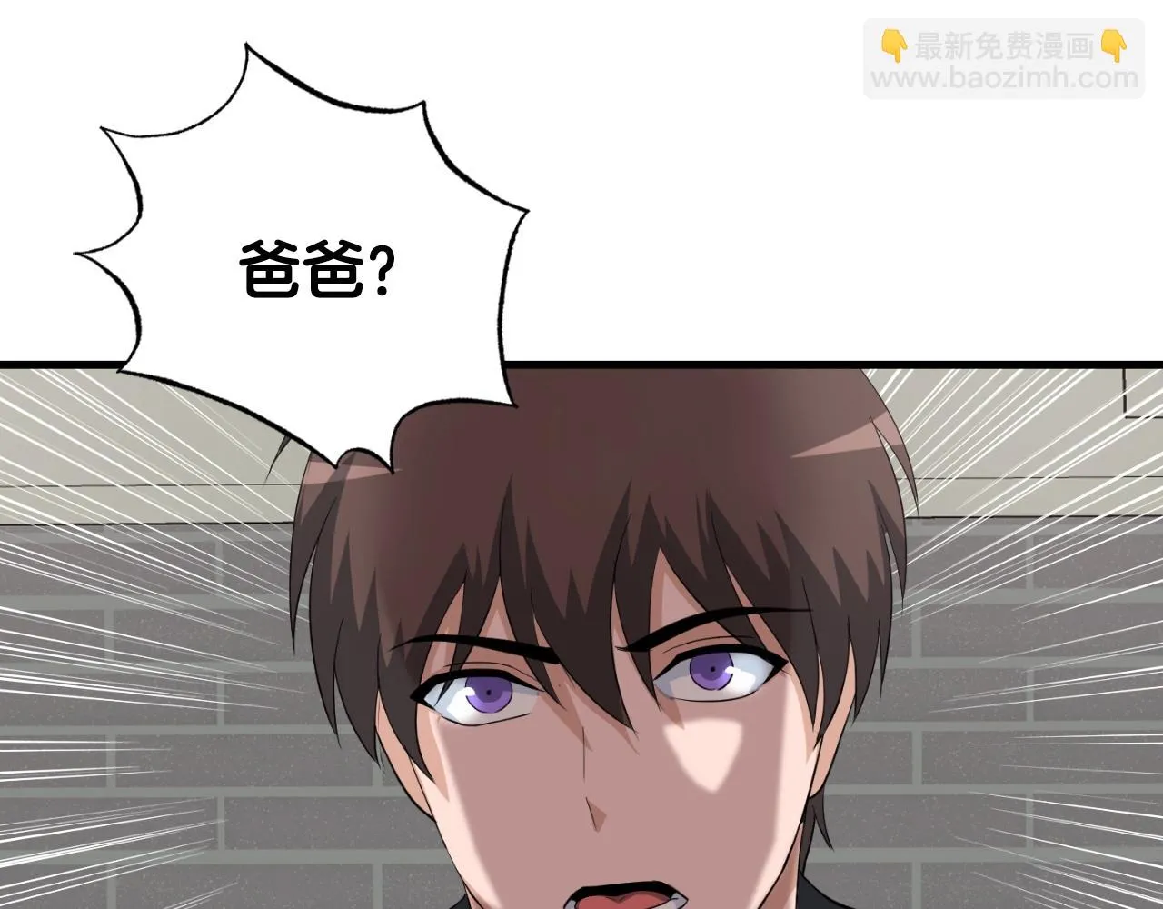 第2话 爱意维生素 第15页