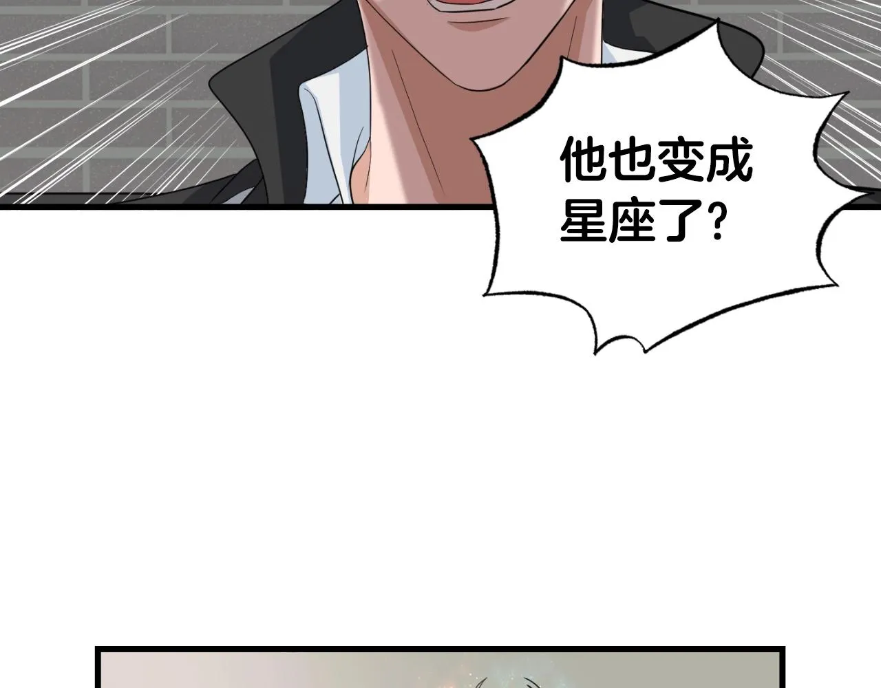 第2话 爱意维生素 第16页