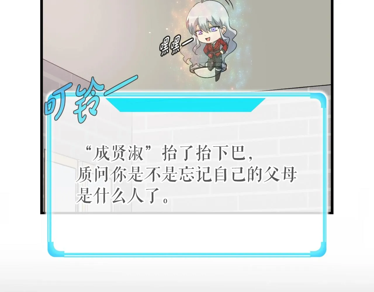 第2话 爱意维生素 第17页