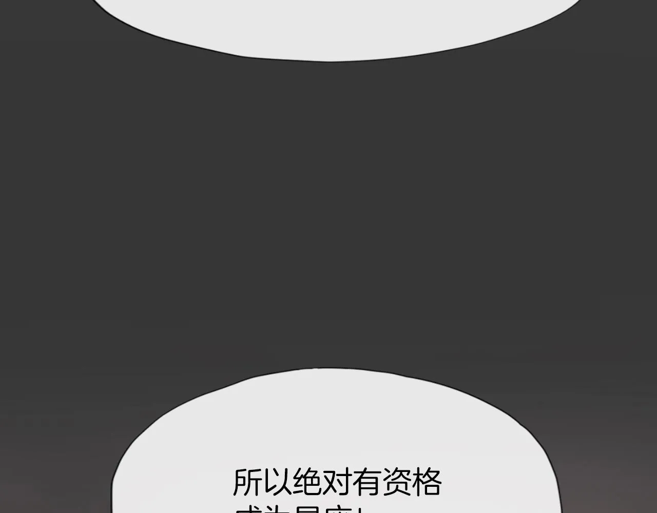第2话 爱意维生素 第20页