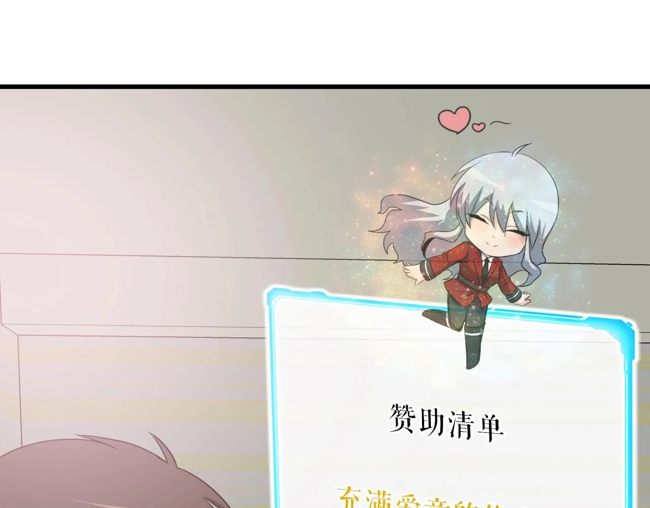 第2话 爱意维生素 第32页