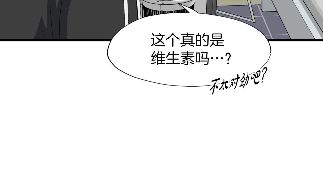 第2话 爱意维生素 第34页