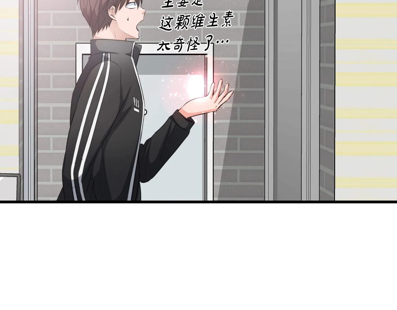 第2话 爱意维生素 第38页