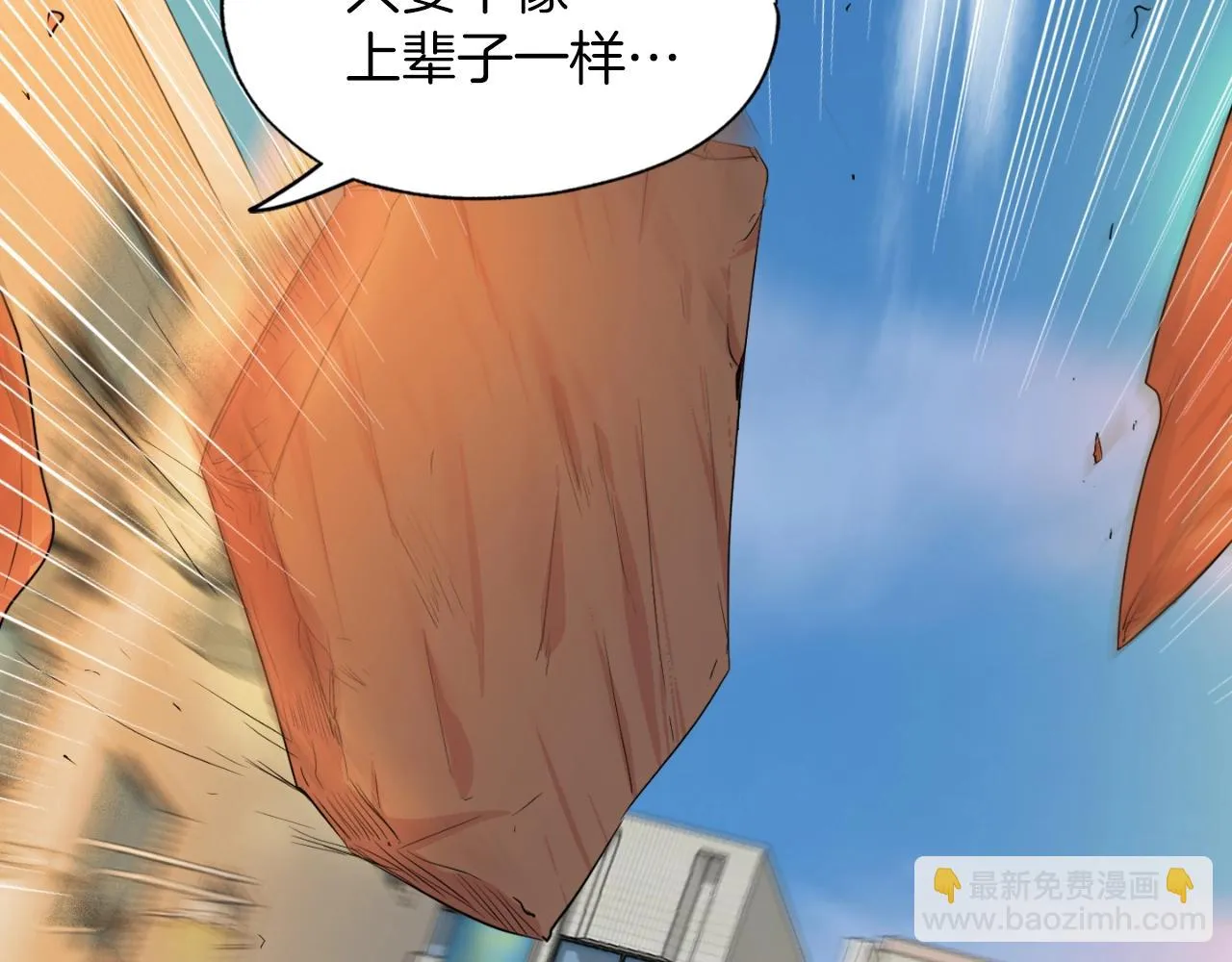 第2话 爱意维生素 第49页
