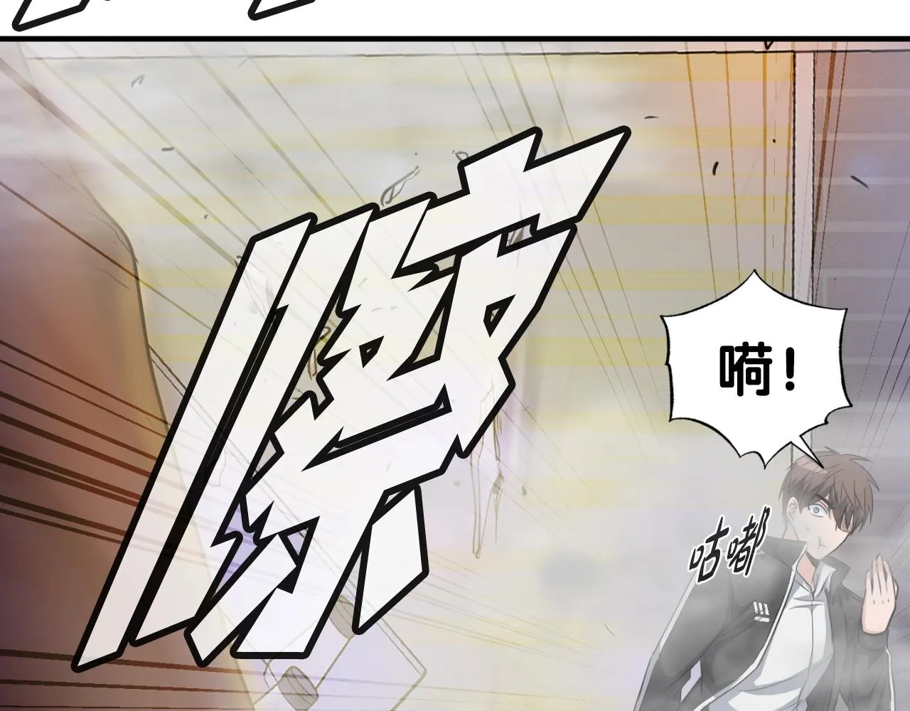 第2话 爱意维生素 第57页