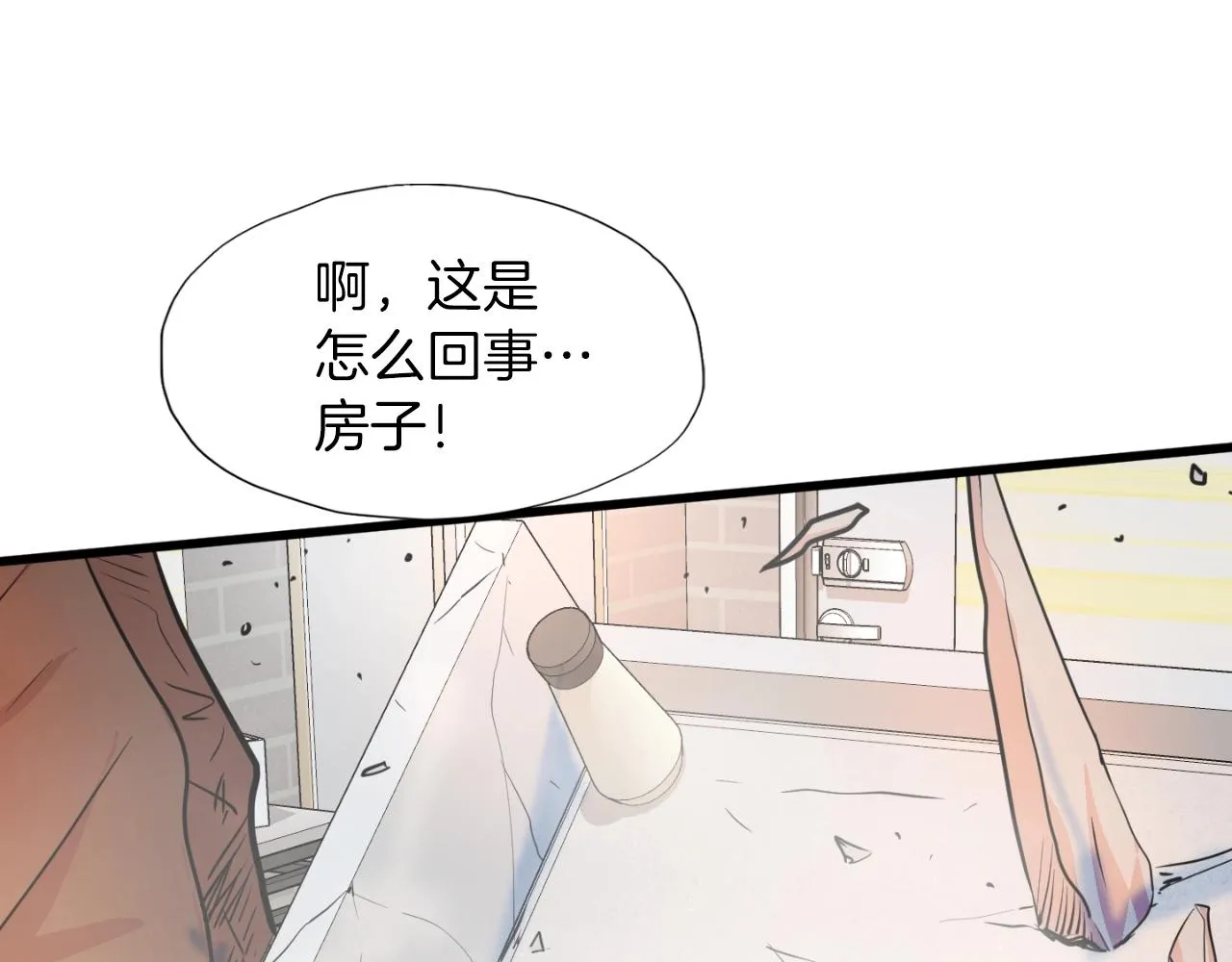 第2话 爱意维生素 第61页