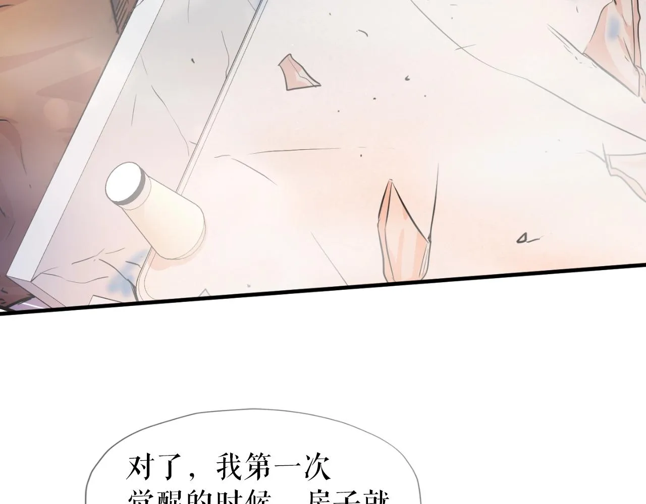 第2话 爱意维生素 第62页