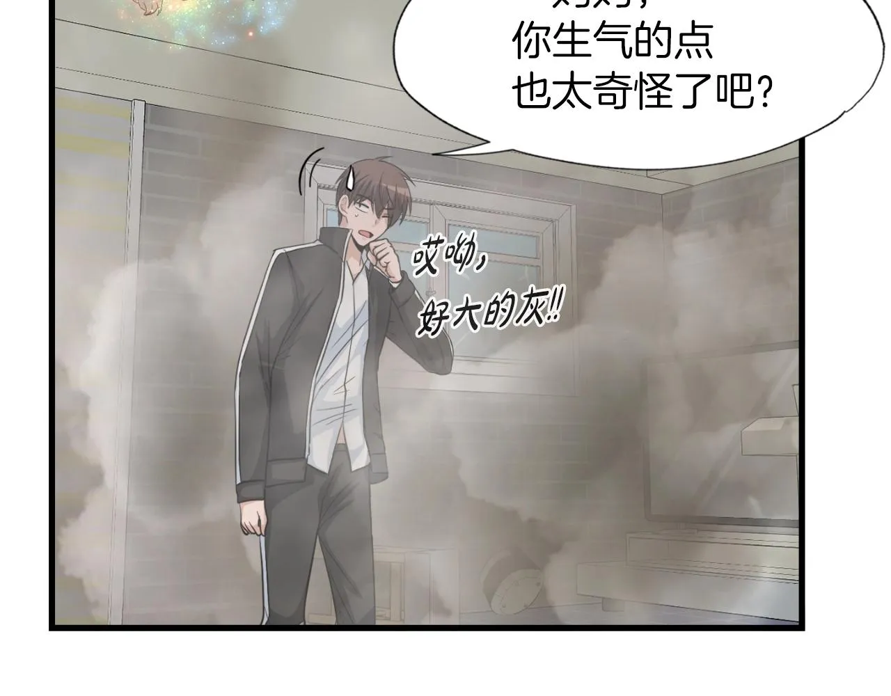 第2话 爱意维生素 第69页