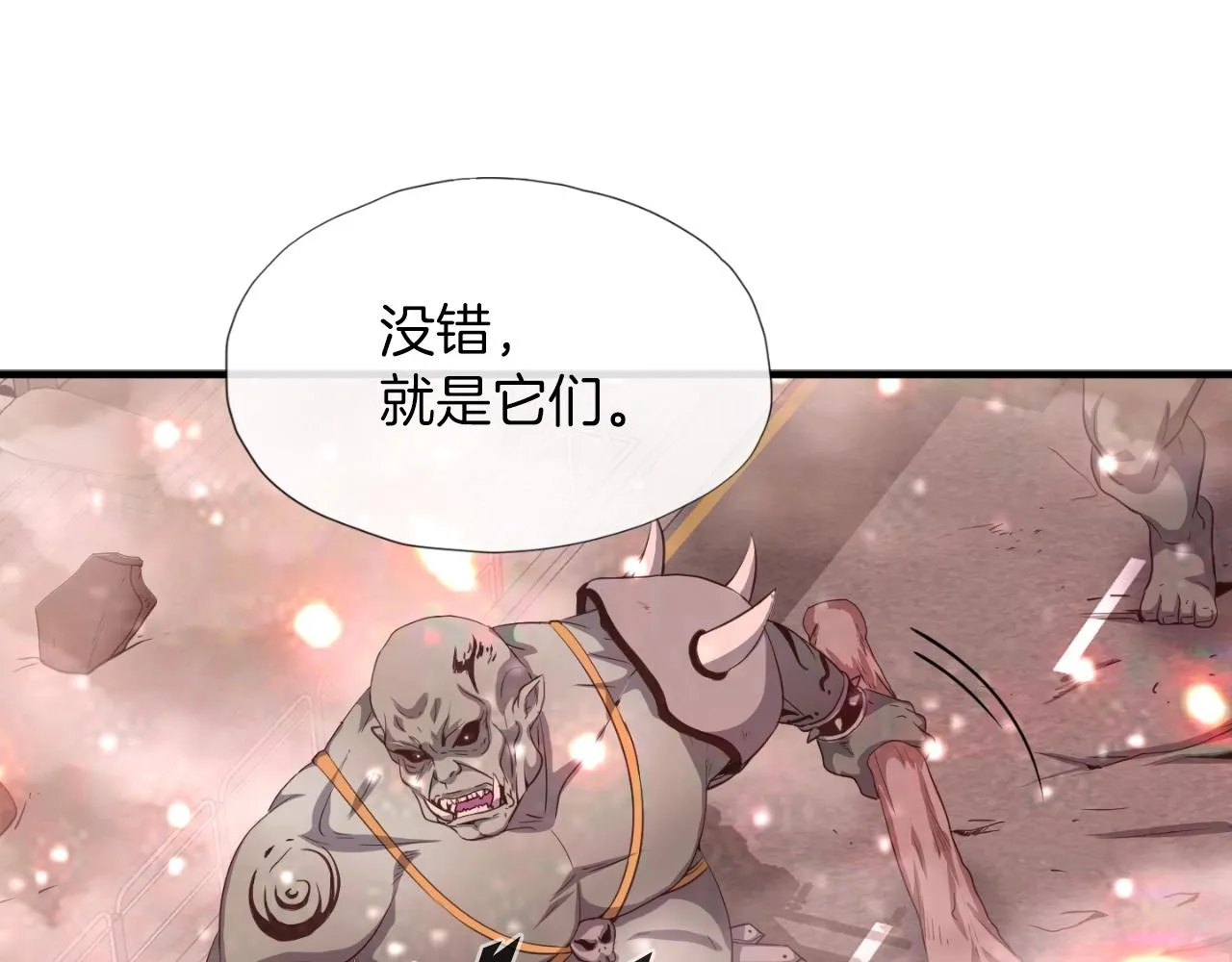 第2话 爱意维生素 第79页