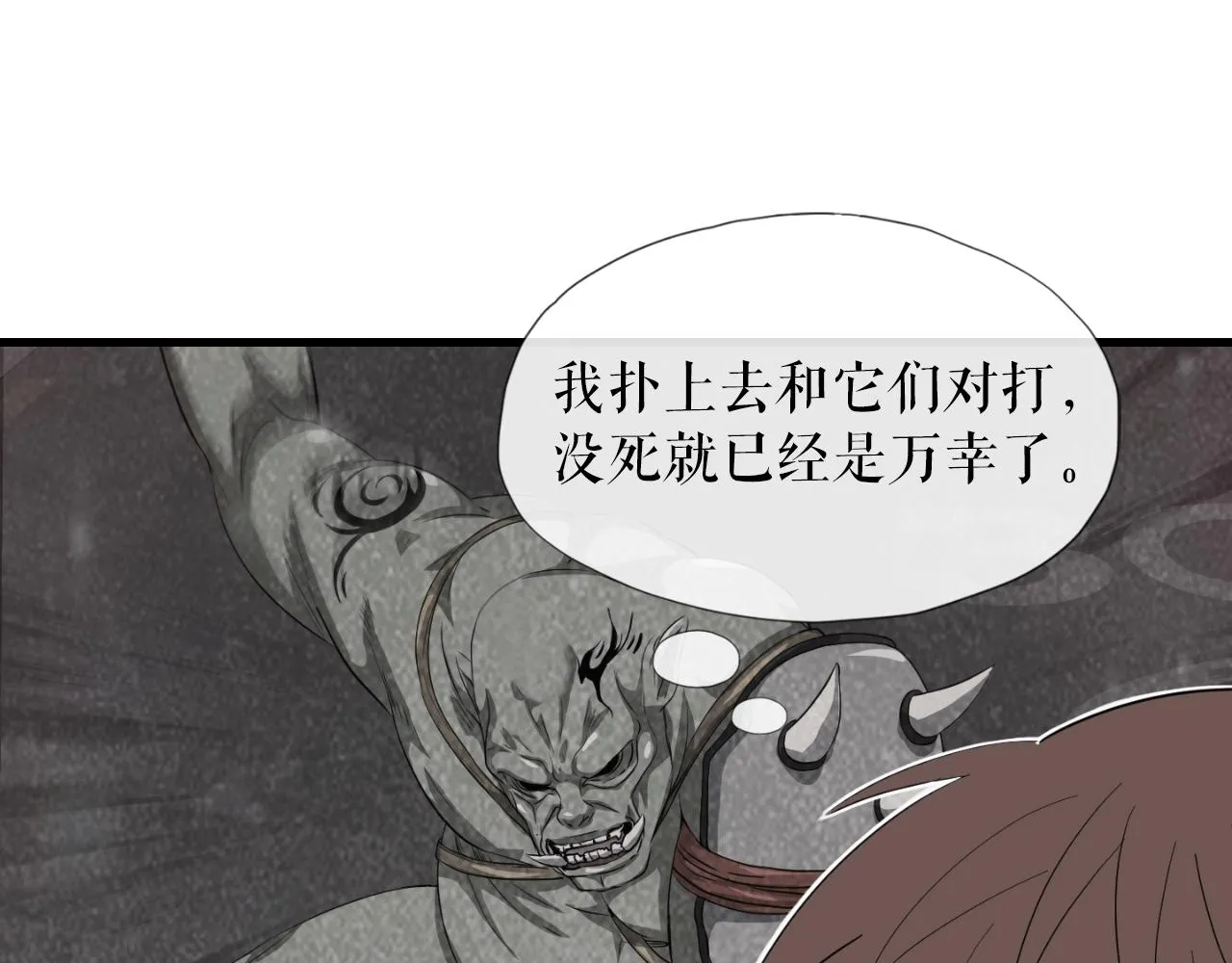 第2话 爱意维生素 第81页