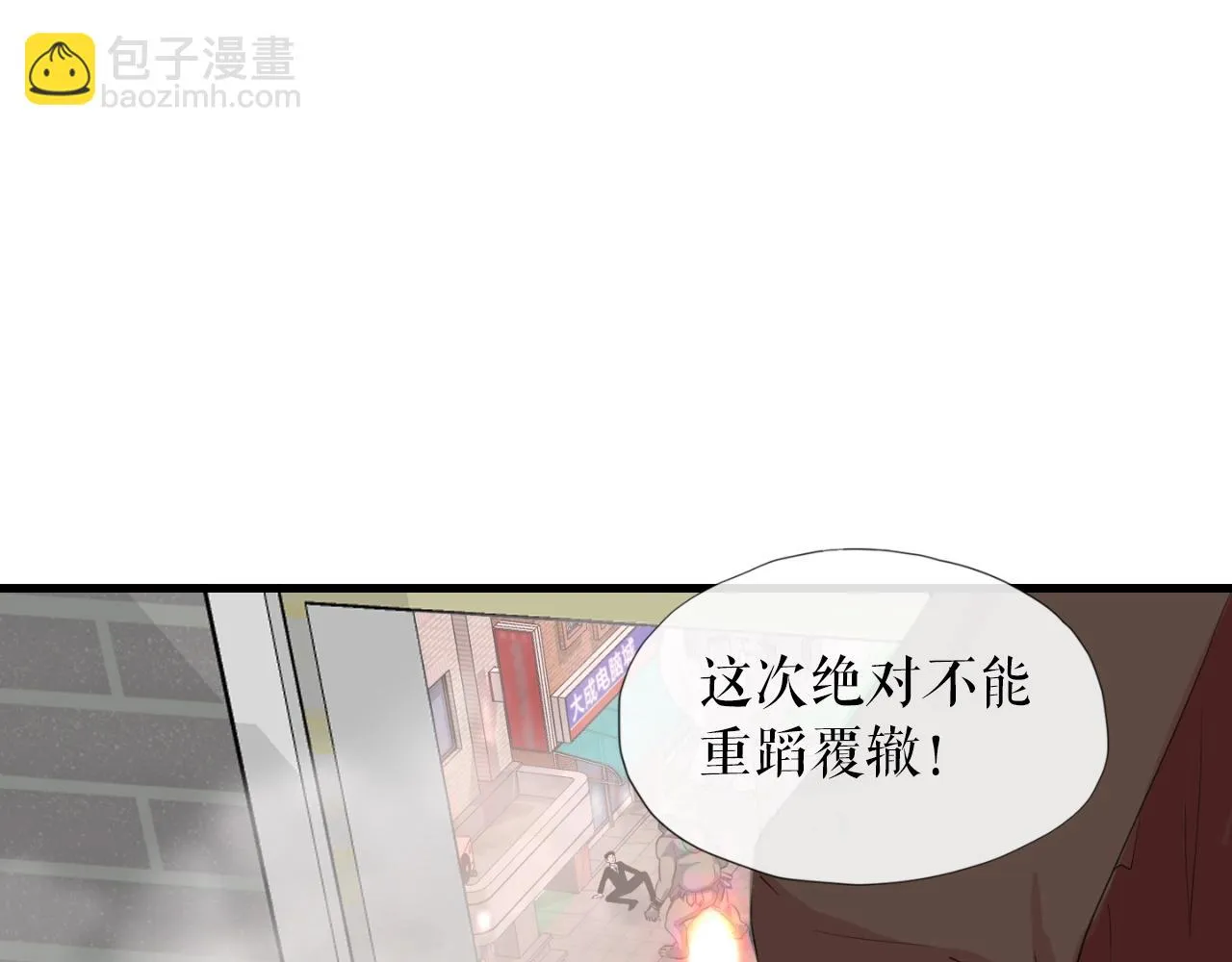 第2话 爱意维生素 第85页