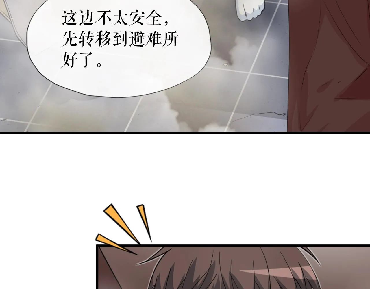 第2话 爱意维生素 第88页