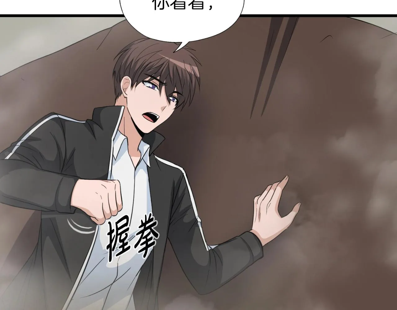第2话 爱意维生素 第96页