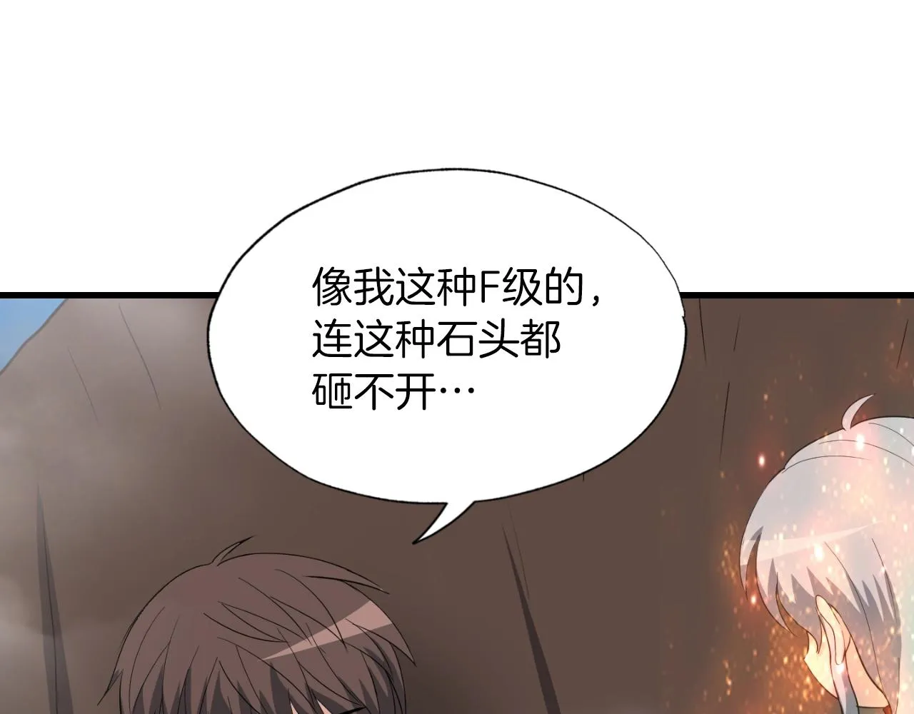 第2话 爱意维生素 第100页