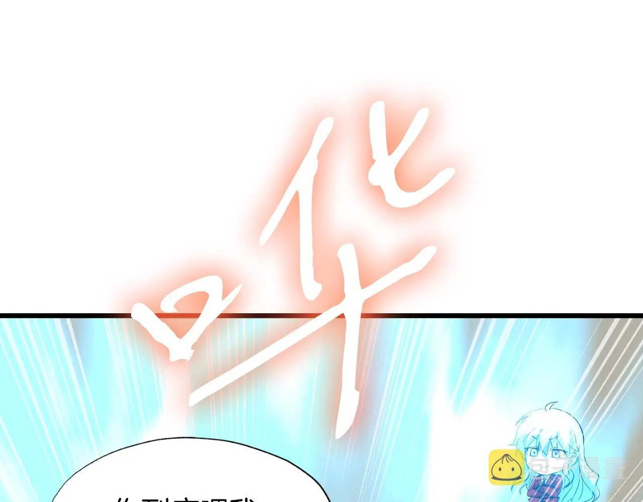第2话 爱意维生素 第122页